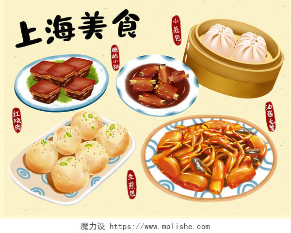 上海地方特色美食卡通手绘插画